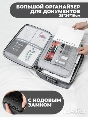 Папка для документов