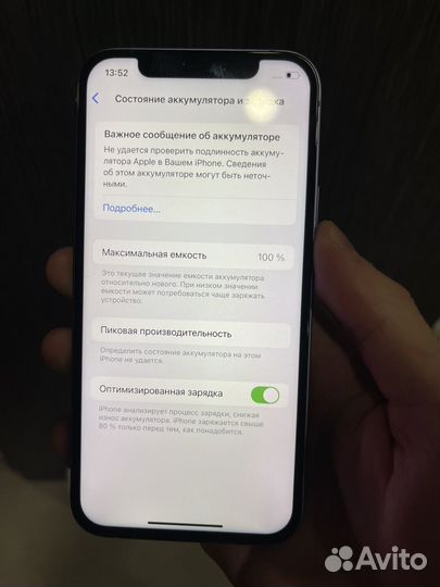 iPhone 12, 128 ГБ