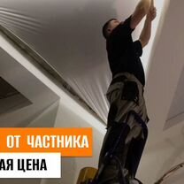 Натяжные потолки установка монтаж за 1 день