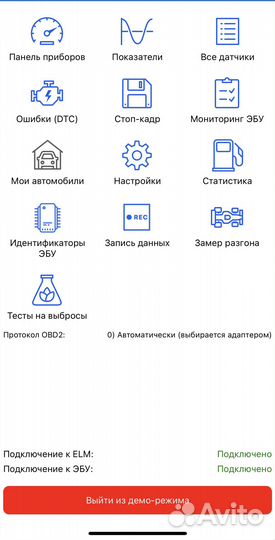 Автосканер GMC для iPhone