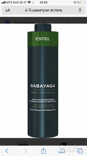 Шампунь, бальзам estel 1000мл, набар Alpha hom