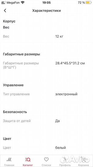 Ms20r42 свч печь