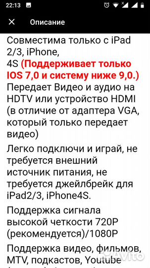 Кабель для iPad