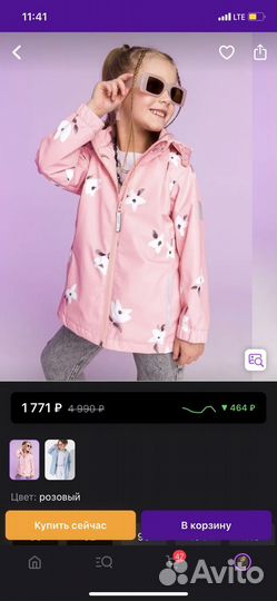 Продам ветровку