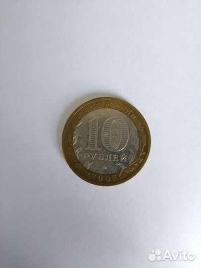 Монета 10 р