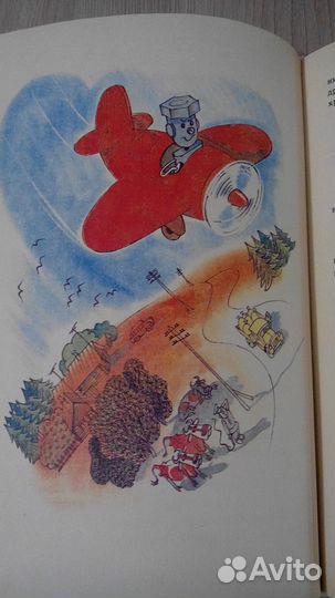 Детская книжка 1992 г