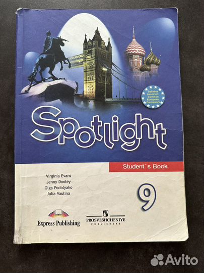 Учебник spotlight 9 класс