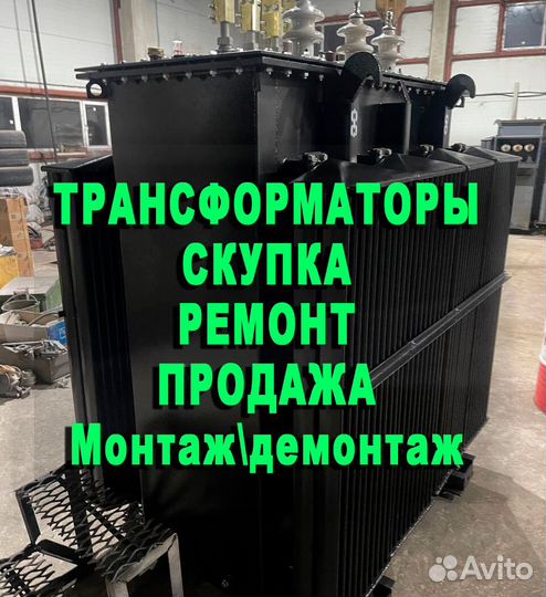 Трансформатор тмг