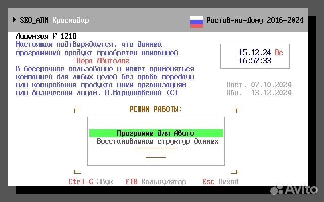 Программы подготовки таблиц Автозагрузки PRG-3931
