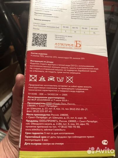 Корректор осанки