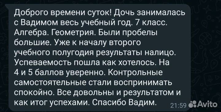 Репетитор по математике, информатике, физике, огэ