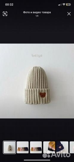 Шапка детская