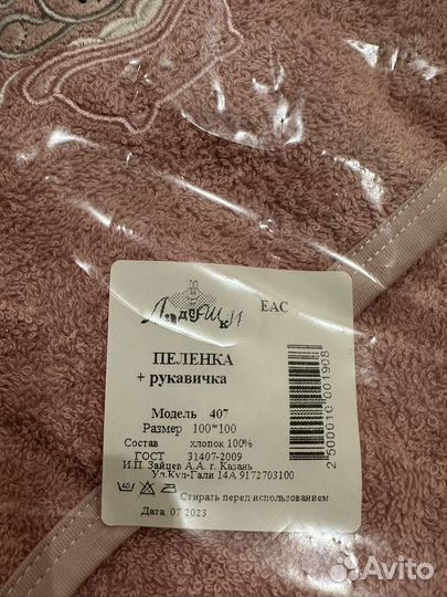 Полотенце банное детское