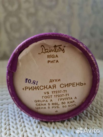 Парфюм духи винтаж СССР