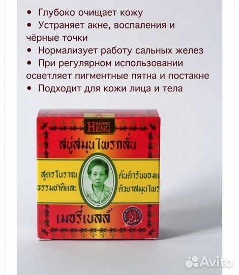Мыло