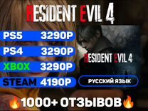 Resident Evil 4 Remake RU - PS4 PS5 Xbox XS Steam