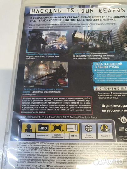Диск Playstation 3 Watch Dogs