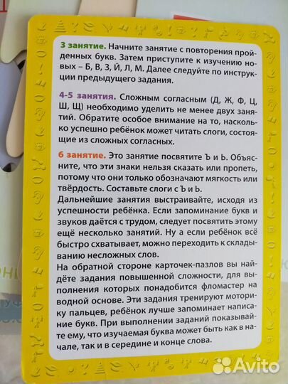 Развивающие игрушки