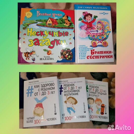 Детские книги