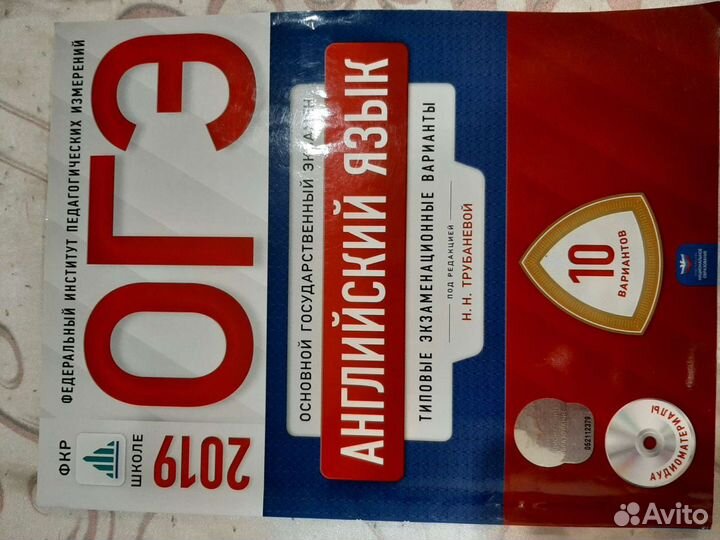 Огэ типовые варианты 2019