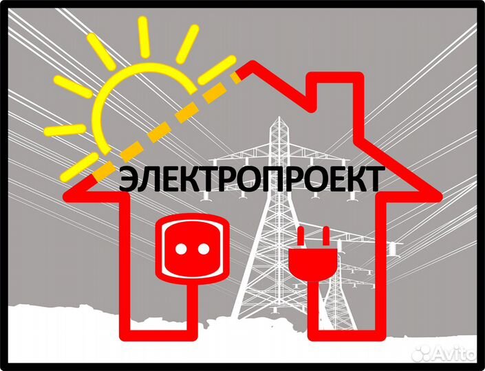 Электропроекты.Однолинейные схемы.Разработка схем