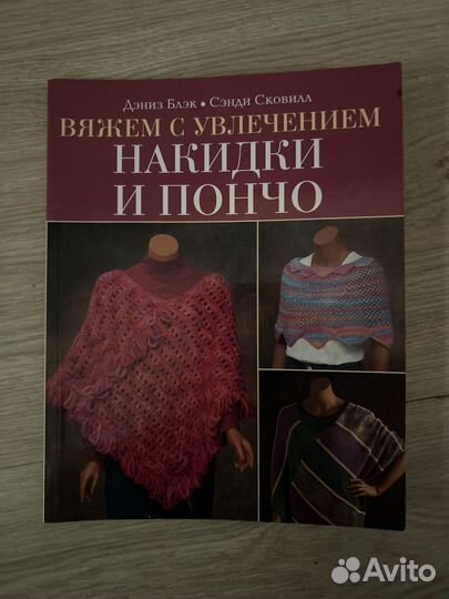 Вяжем с увлечением