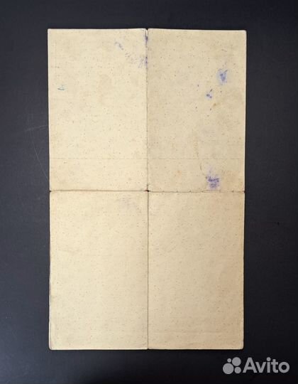 Аттестат об окончании Частной Торговой школы О.И