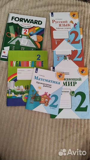 Рабочие тетради для 2класса