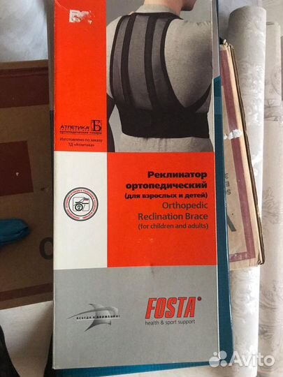 Реклинатор ортопедический