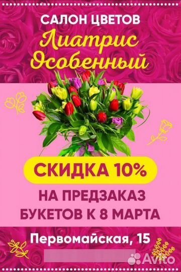 Живые цветы букеты
