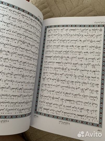 Коран на арабском