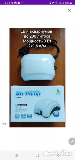 Компрессор для аквариума