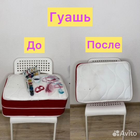 Химчистка выезд бесплатно