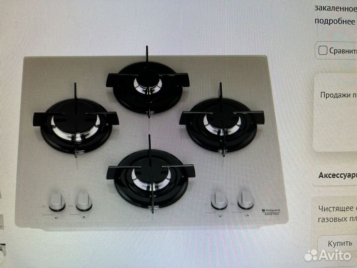 Варочная панель Ariston