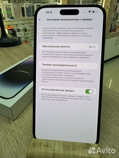 iPhone 14 Pro Max, 256 ГБ