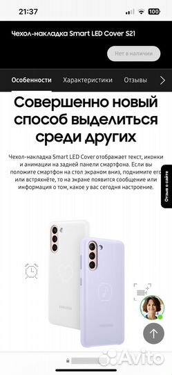 Чехол SMART LED Cover Samsung Galaxy S21+
