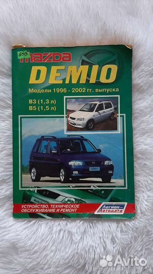 Автомобильные книги