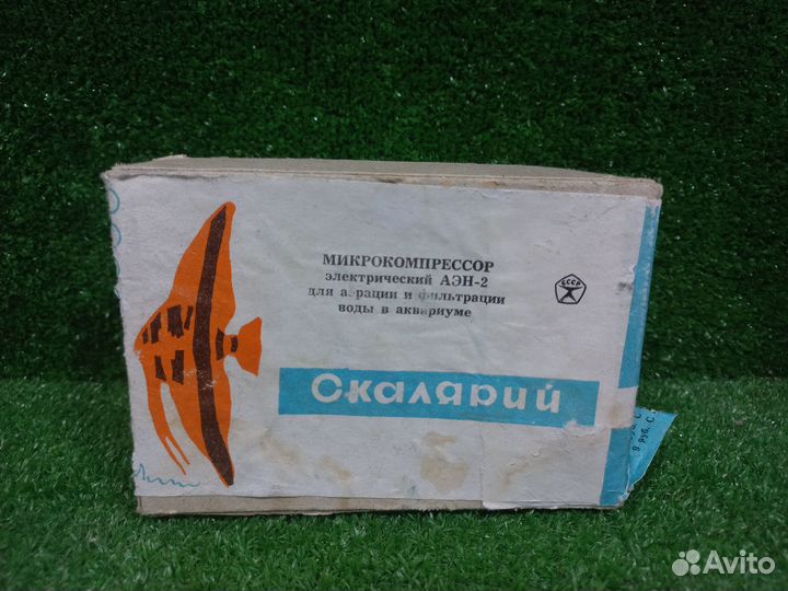 Микрокомпрессор аэн-2 Скалярий Для аквариума СССР
