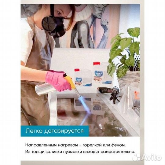 Прозрачная эпоксидная смола 'EpoximaxX decor X5'