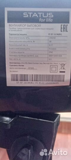 Вентилятор новый