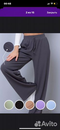 Брюки женские