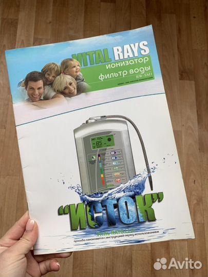 Ионизатор воды