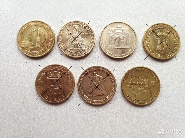 Монеты 10р. гвс и др