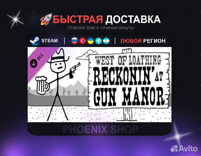 West of Loathing: Reckonin' AT Gun Manor (Steam)