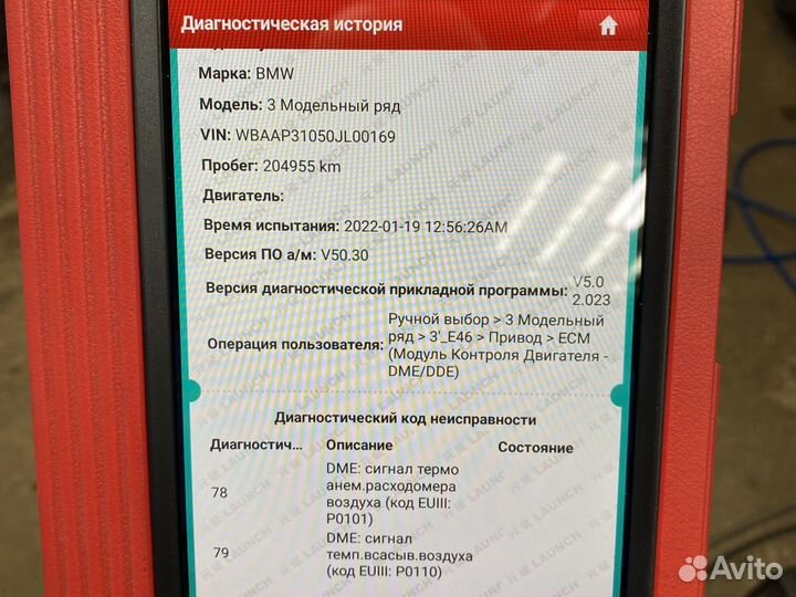 Компьютерная диагностика автомобиля