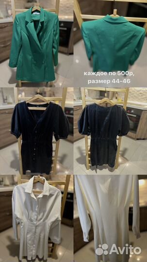 Женская одежда