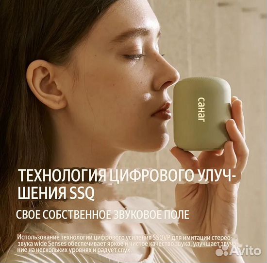 Sanag X6S портативная Bluetooth колонка