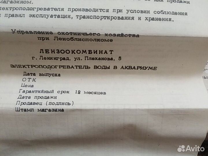 Электроподогреватель в аквариум