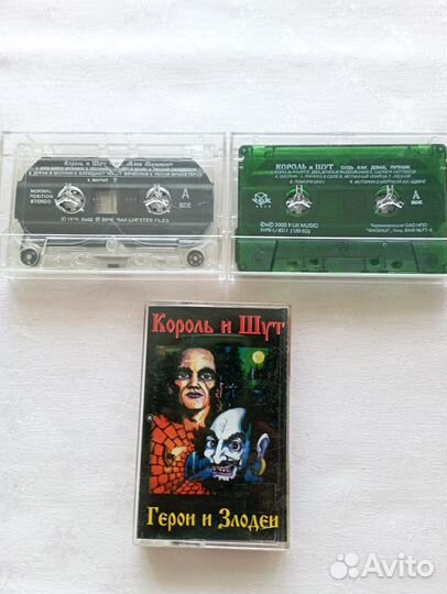 Аудиокассеты Король и Шут