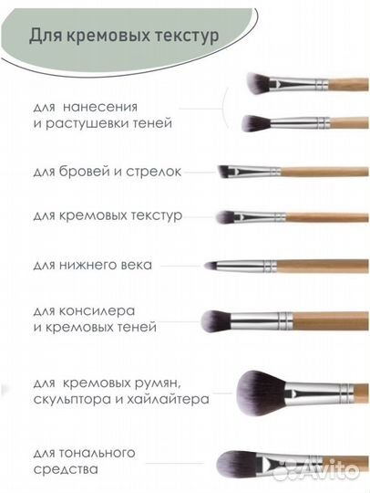 Эко-набор бамбуковых кистей для макияжа 11 шт